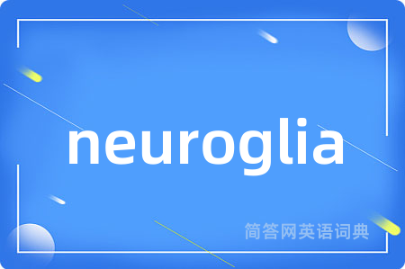 neuroglia