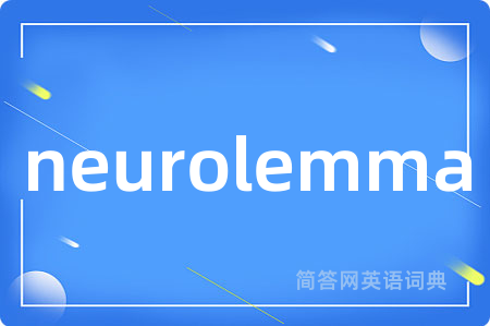 neurolemma