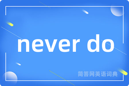 never do