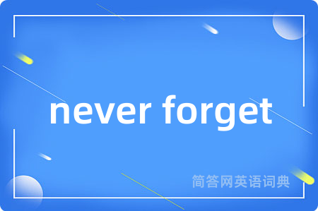 never forget