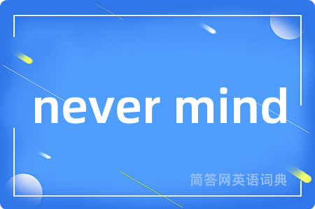never mind