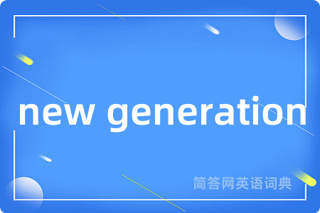 new generation