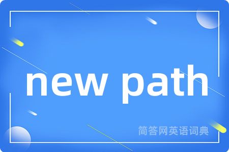 new path
