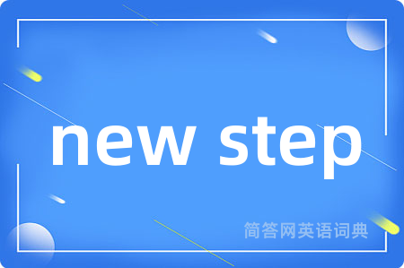 new step