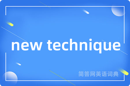 new technique