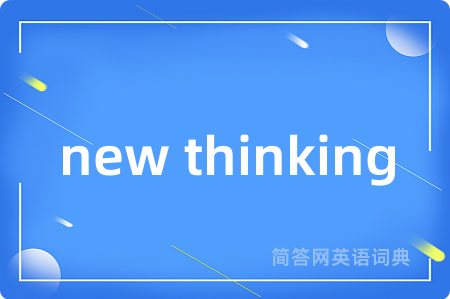 new thinking