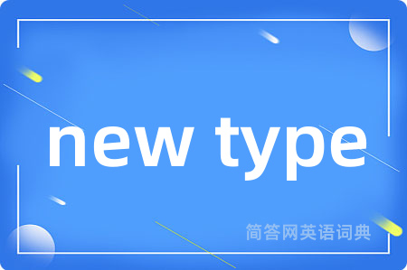 new type