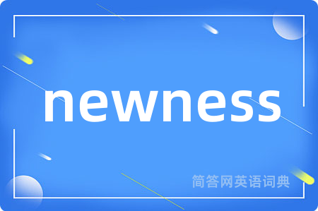 newness