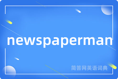 newspaperman