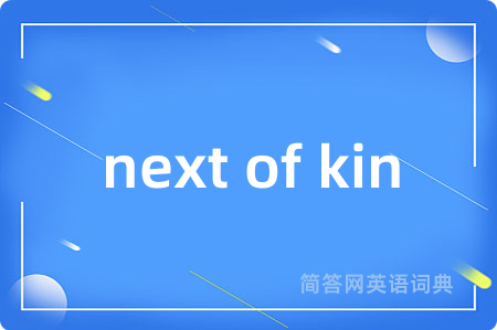 next of kin