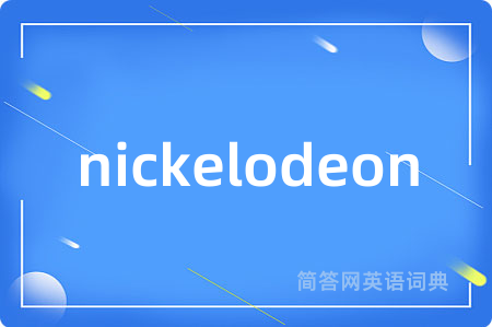 nickelodeon