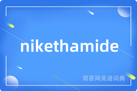 nikethamide