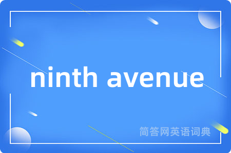 ninth avenue