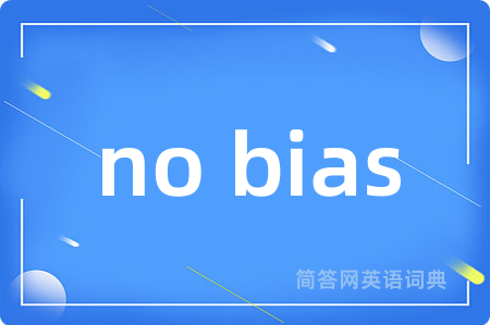 no bias