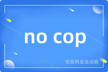 no cop