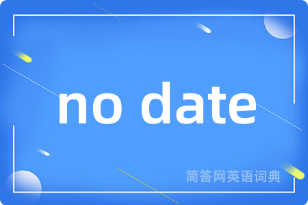 no date是什么意思,no date的中文翻译 no date
