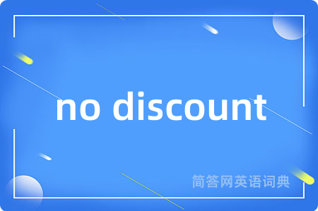 no discount