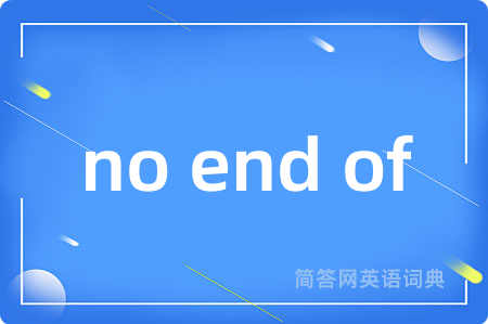 no end of