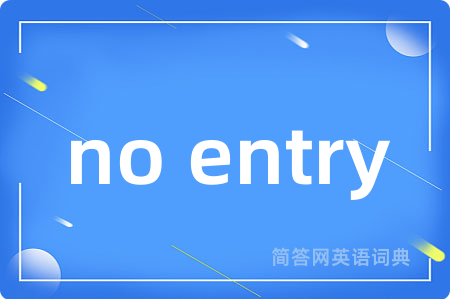 no entry