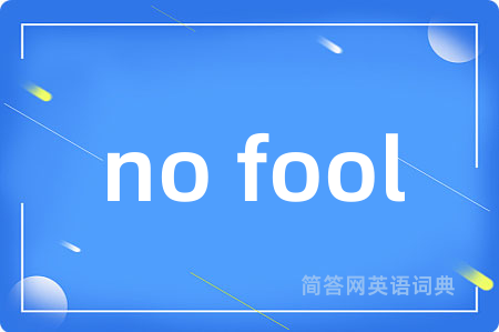 no fool