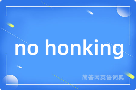 no honking