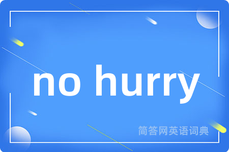 no hurry
