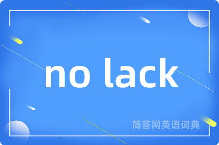 no lack