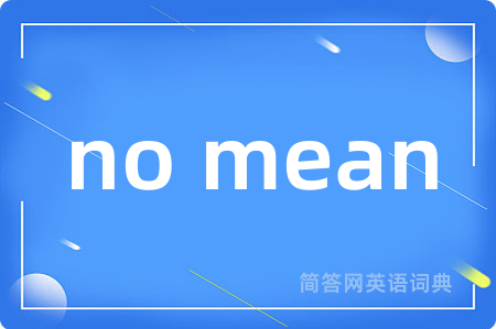 no mean