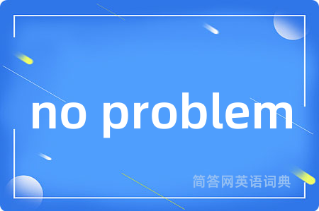 no problem