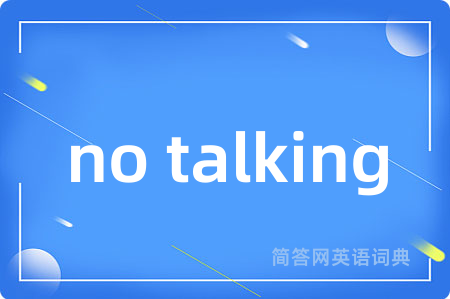 no talking