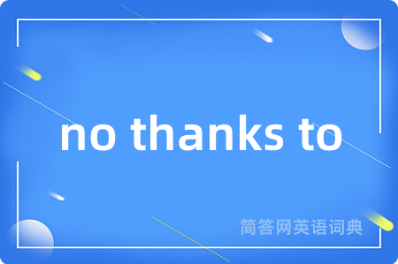 no thanks to