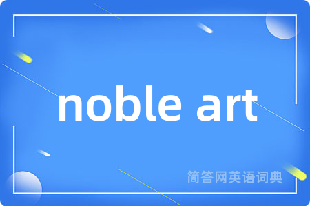 noble art
