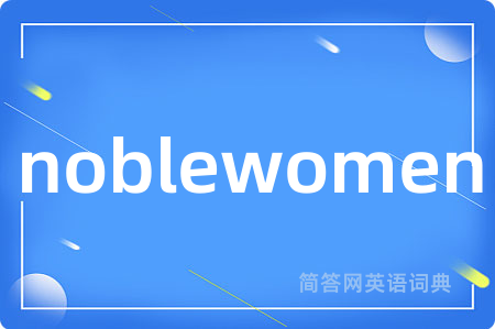 noblewomen