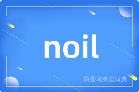 noil