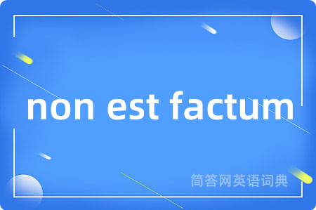 non est factum