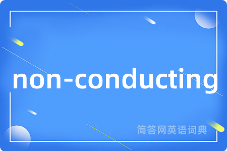non-conducting是什么意思,non-conducting的中文翻译 non-conducting