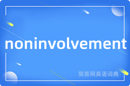 noninvolvement