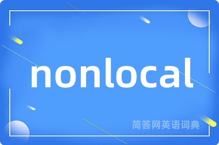 nonlocal是什么意思,nonlocal的中文翻译 nonlocal