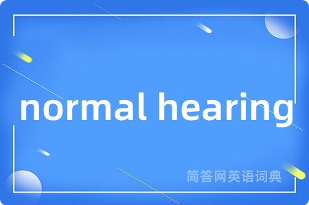 normal hearing
