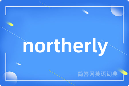 northerly是什么意思,northerly的中文翻译 northerly