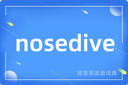 nosedive是什么意思,nosedive的中文翻译 nosedive