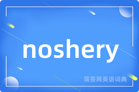 noshery
