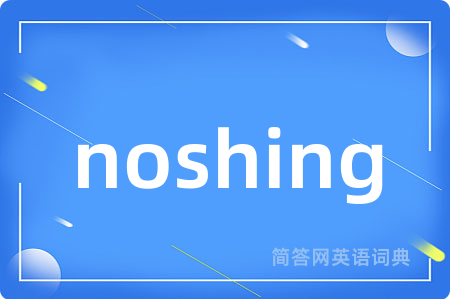 noshing