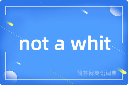 not a whit是什么意思,not a whit的中文翻译 not a whit