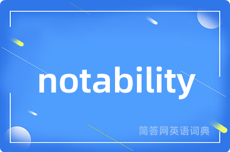notability
