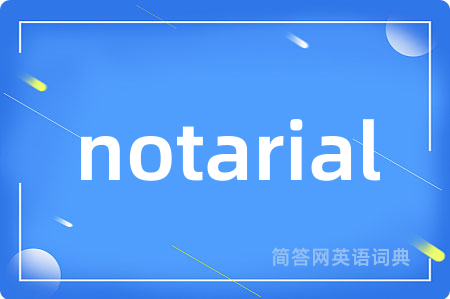 notarial