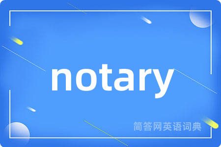 notary