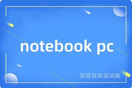 notebook pc