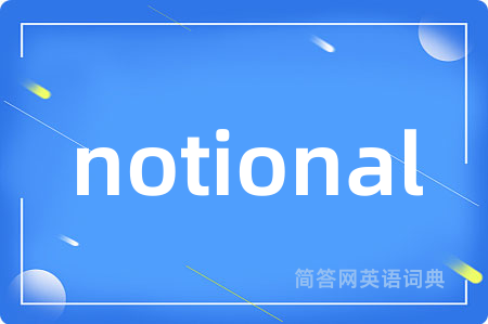 notional