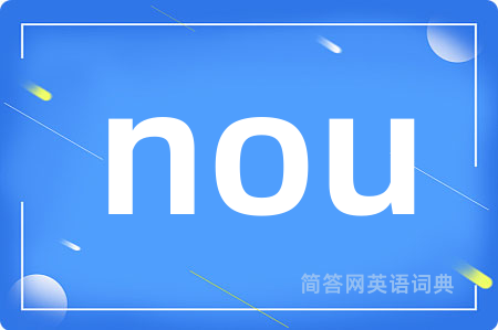 nou